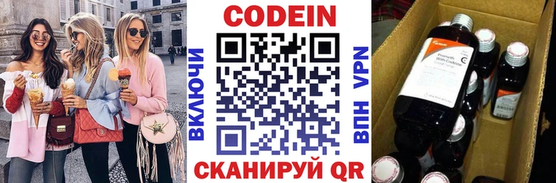 Кодеиновый сироп Lean напиток Lean (лин)  хочу   Сельцо 