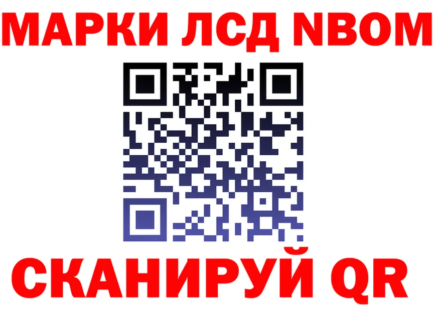 Марки N-bome 1500мкг маркетплейс это KRAKEN Сельцо