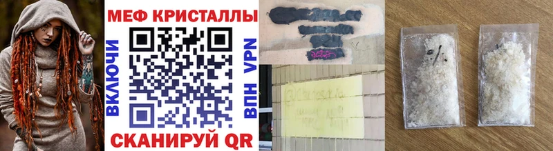 МЕФ кристаллы Сельцо