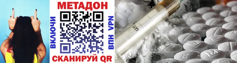 МЕТАДОН VHQ  Сельцо 